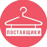 МАРКЕТПЛЕЙСЫ | ЧАТ ПОСТАВЩИКОВ WB/OZON/ЯМ