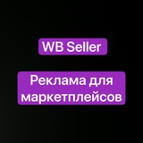 WB Seller
