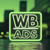WB ADS | Поставщики и блогеры