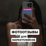 ФОТООТЗЫВЫ ДЛЯ WB и OZON