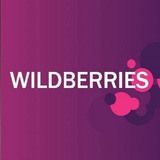 Чат поставщиков на WB/ВАЙЛДБЕРИЗ/ВБ