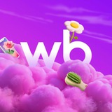 Нашел на wildberries | Только выгодные покупки!✨