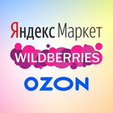 Секреты Маркетплейсов