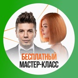 Канал мастер-класса «Стрижем в прямом эфире»