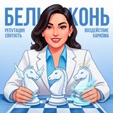 Белый конь