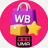 Продавцы на Wildberries. ВБ. Чат.