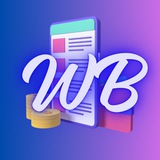 Поставщики WILDBERRIES HELP