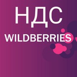 Wildberries чат без цензуры