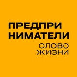 Канал предпринимателей СЖ