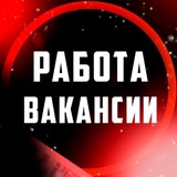 РАБОТА * КЫЗЫЛ * ТЫВА