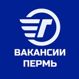 Работа и вакансии в Перми