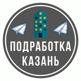 Подработка Казань 24/7