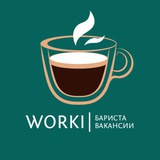 WORKI | Бариста | Вакансии