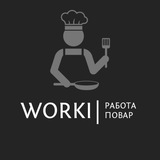 WORKI | Работа | Повар