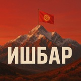 ВАКАНСИИ| КЫРГЫЗСТАН🇰🇬| ПОИСК СОТРУДНИКОВ