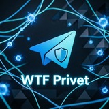 MTProto Proxies 🚀 Бесплатный Прокси телеграм WtfPrivet.RU