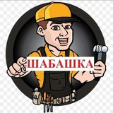 Шабашка, Халтура ЕКАТЕРИНБУРГ 96