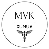 Химия, биохимия для медиков 🍸
