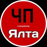 ЧП ЯЛТА АЛУШТА