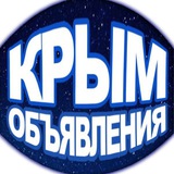 ЯЛТА КРЫМ ОБЪЯВЛЕНИЯ Барахолка