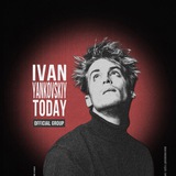 ivan yankovskiy today