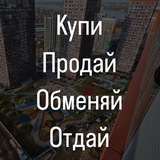 КУПИ-ПРОДАЙ Новосибирск