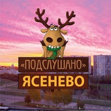 Ясенево📍Коньково📍Теплый стан