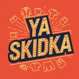 ЯСкидка | Промокоды и скидки | Яндекс Маркет, Лавка, Еда, Ламода, Купер, Самокат
