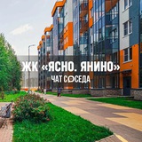 ЖК ЯСНО ЯНИНО, Санкт-Петербург, СПб