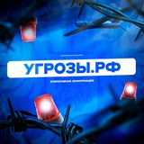 угрозы.рф