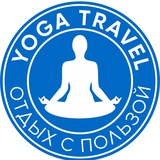 Йога-туры | Перезагрузка