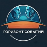 Горизонт событий