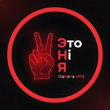 ✌️ EtoNeYa - ЄтоНіЯ - ЭтоНеЯ - ЕтоНеЯ - Обход блокировки Ютуб Дискорд (Youtube Discord) в РФ 🕊