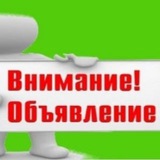 ОБЪЯВЛЕНИЯ БОГУЧАНСКОГО РАЙОНА РЕКЛАМА, УСЛУГИ!