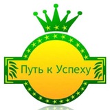 💎Ваш путь к успеху💰