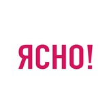 Ясно!👀