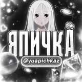 япичка >⩊<