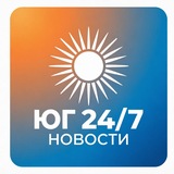 Юг 24/7 Новости