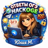 ОТВЕТЫ ОГЭ 2026 | yumoge26 ВЫШЕ ФЕЙКИ ❌(смотри юзер)