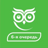 Юнтолово 6️⃣ очередь