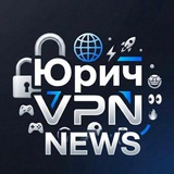 VPN Юрича