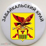 ОБЪЯВЛЕНИЯ г. ЧИТА И ЗАБ.КРАЙ
