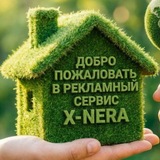 🏆НОВАЯ ЭРА ТРАФИКА🏆