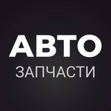АВТОЗАПЧАСТИ Б/У|РАЗБОРКА АВТО|МЕЛИТОПОЛЬ
