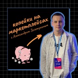 Александр Золотухин | Бизнес без иллюзий
