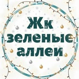 ЖК Зеленые аллеи 🏡 г. Видное