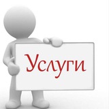 Услуги Балашиха Железнодорожный