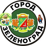 Зеленоград тут