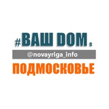 ZemDozor: Дом на Новой Риге, Киевке и Калужке