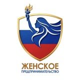 Женское предпринимательство